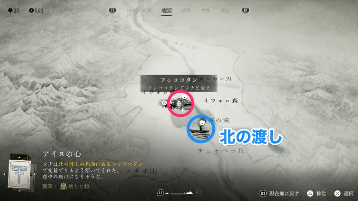 ゴーストオブヨウテイのアイヌのコタンの場所マップ
