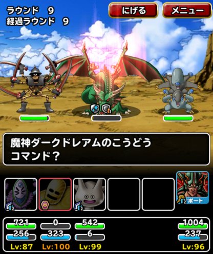 Dqmsl 深緑の巨竜 安定攻略法まとめ ゲームウィズ