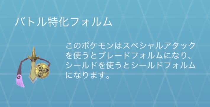 ギルガルド