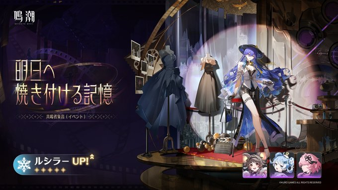 鳴潮】ルシラーの評価とおすすめパーティ編成・音骸・武器 - ゲームウィズ