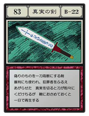 83