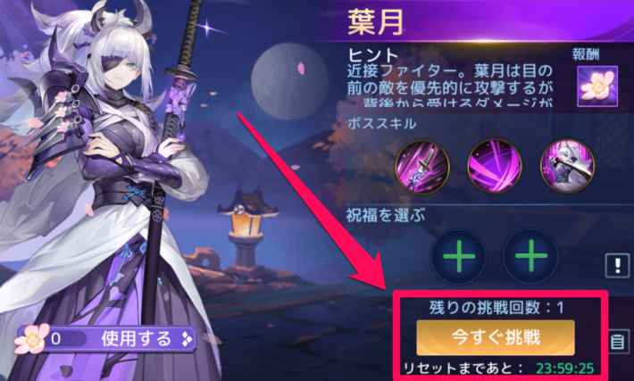 アカクロ 忍者奇譚 秘境の宝探しの開催情報と進め方 アカシッククロニクル ゲームウィズ
