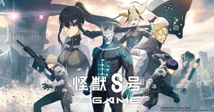 怪獣8号のゲーム紹介