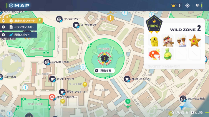 ポケモンZAのワイルドゾーン2