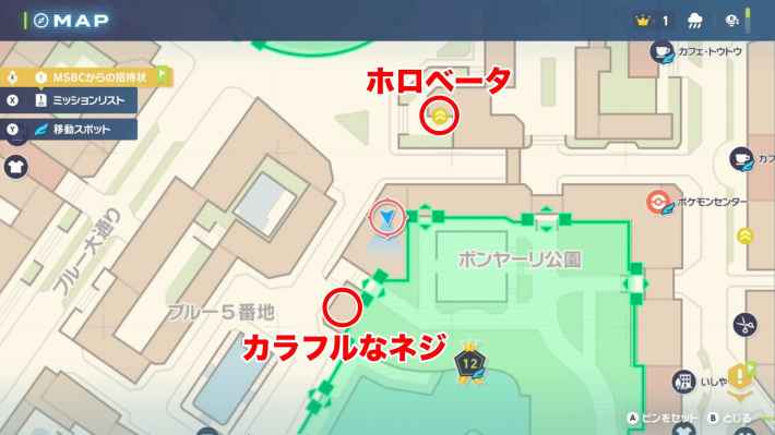 ポケモンZAのお気に入りのホロベーターの先
