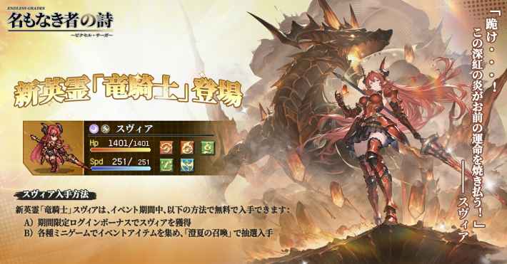 名もなき者の詩 昔懐かしきドット絵RPG