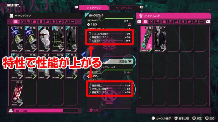 初心者におすすめの武器の画像