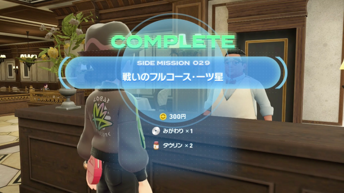 ポケモンZAのリンタローから報酬を受け取る
