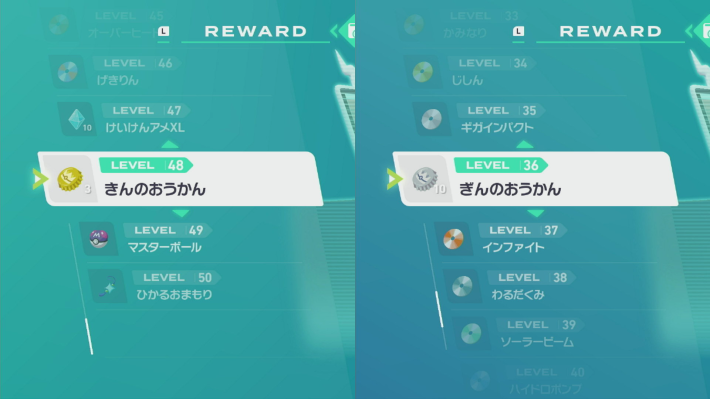 王冠(おうかん)の入手方法と使い方の画像