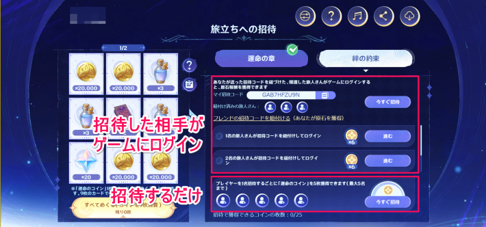 原神のナドクライの幕開けの進め方