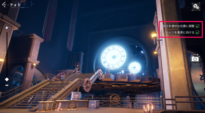 距離と方向をあわせる