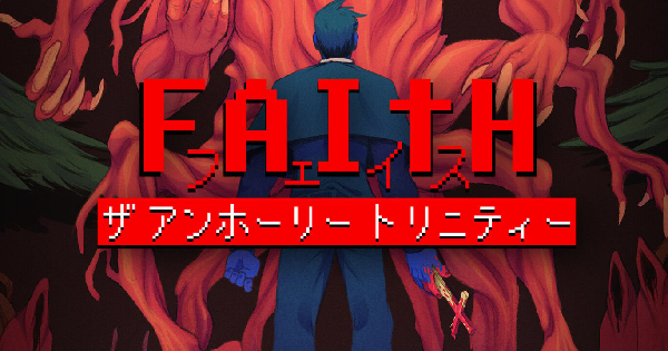 FAITH: The Unholy Trinity