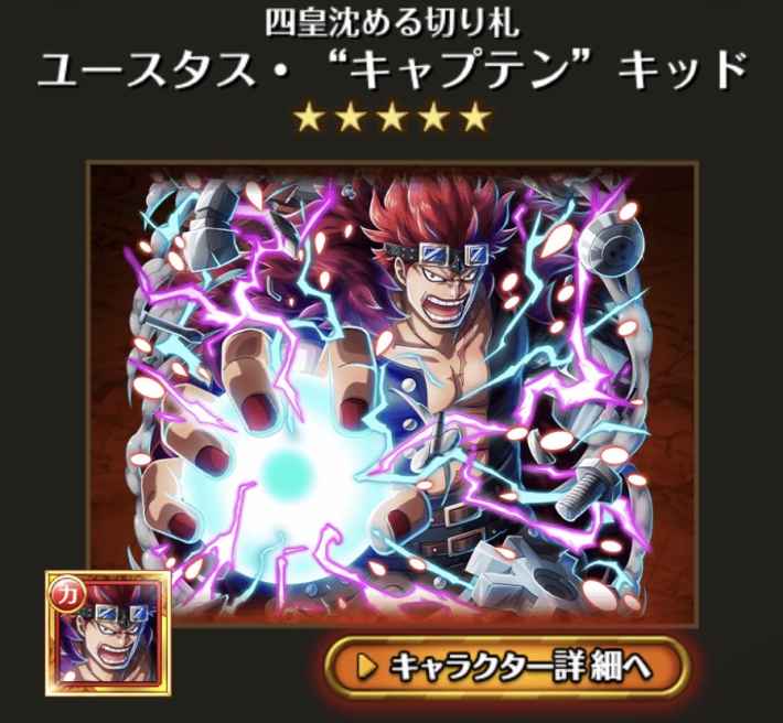 トレジャーマップvsビッグマム(乱入戦vsキッド)攻略の画像