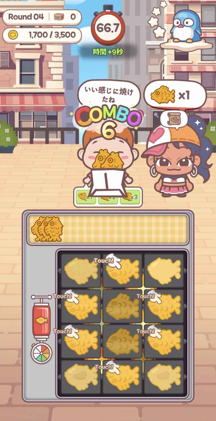 たい焼きタイクーン