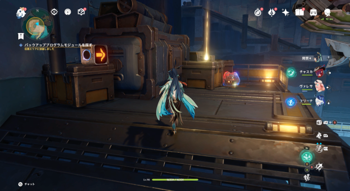 原神のバックアップモジュールを探す