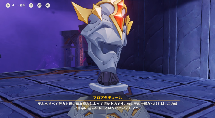 フロプタチュール