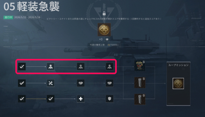 デルタフォース】シーズンチャレンジまとめ【DeltaForce】 - ゲームウィズ