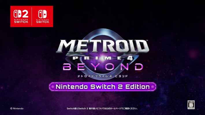 メトロイドプライム4ビヨンド