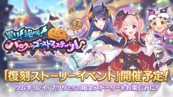 プリコネr イベント アップデート一覧 報酬やいつ開催かをひとまとめ プリンセスコネクト ゲームウィズ