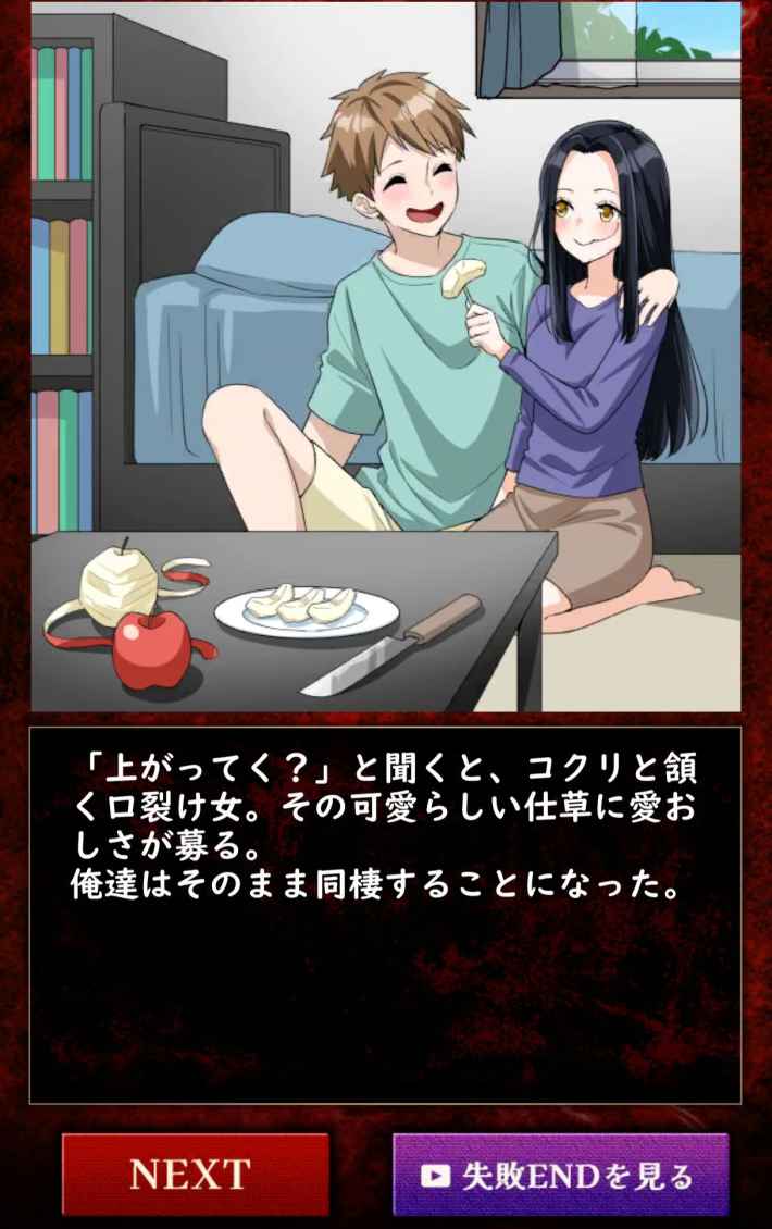 妖怪カノジョ：妖怪はキミに恋をするの画像