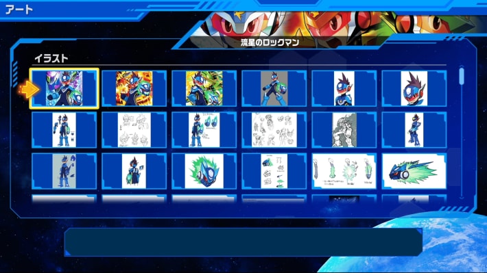 流星のロックマン パーフェクトコレクション