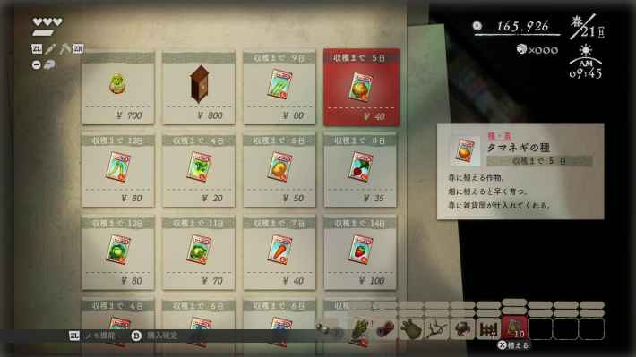 21_雑貨屋でお買い物2