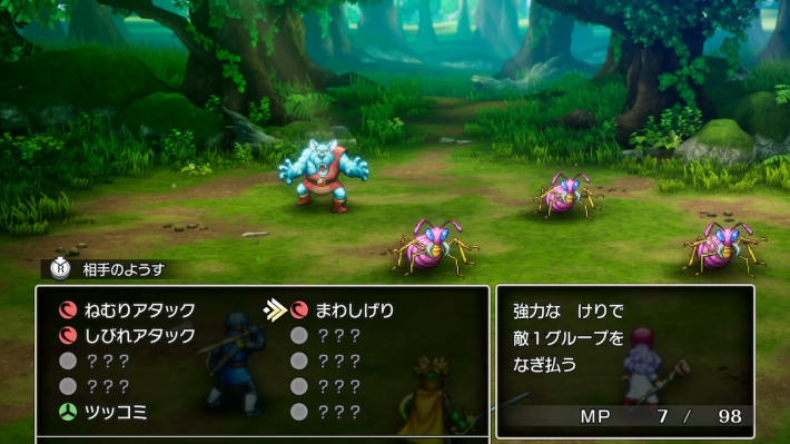 サマルトリアの王女の特技と呪文