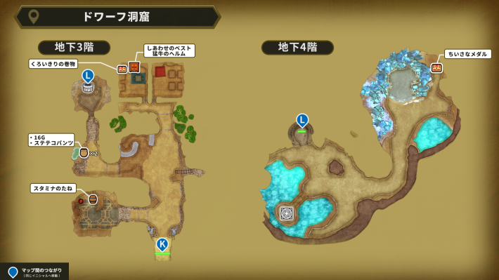 ドラクエ2リメイクのドワーフの洞窟の地下3階〜地下4階マップ