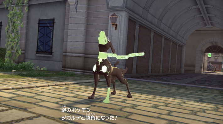 ポケモンZAのジガルデ