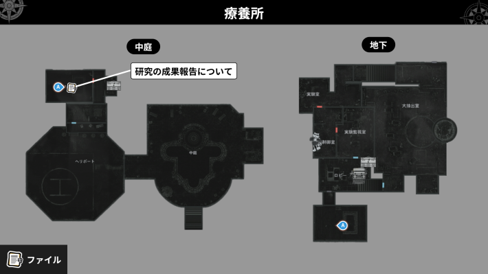 バイオレクイエム】ファイルの場所一覧(全75種)【バイオハザード9