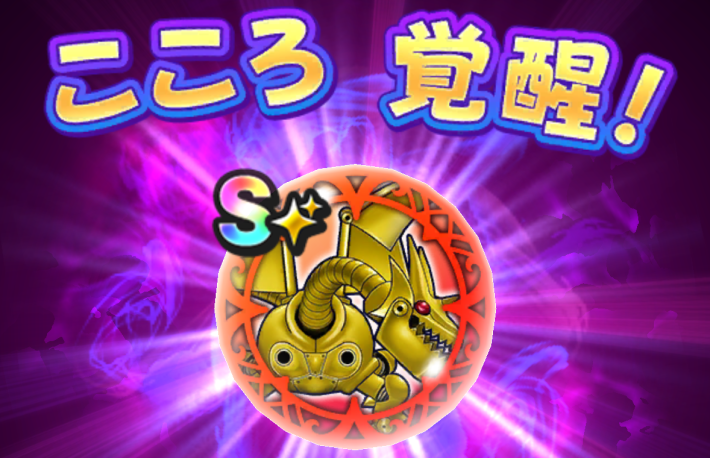 メカバーン(覚醒)