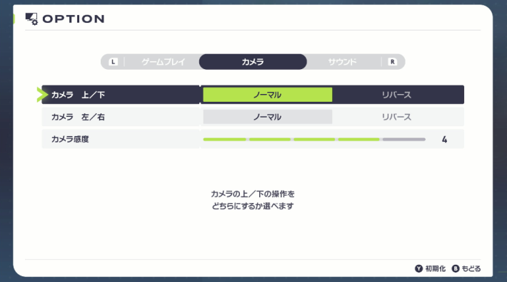 ポケモンZAのカメラ設定