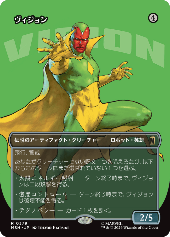 マジック：ザ・ギャザリング | マーベル スーパー・ヒーローズ』が6月
