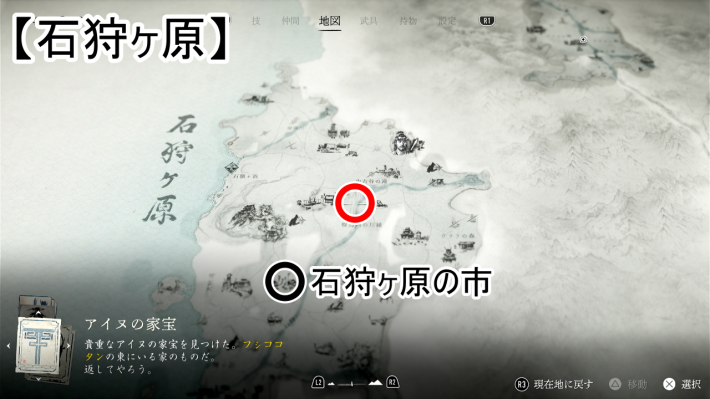 ゴーストオブヨウテイの交易品の毛皮のマップ