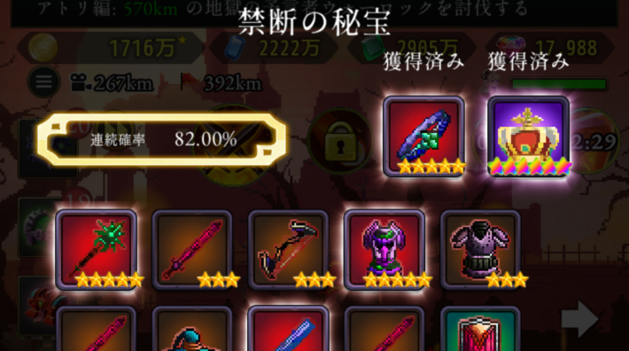 ログウィズのAF入手シーン