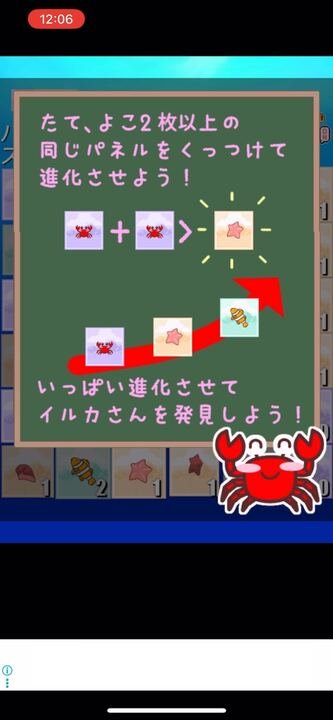 かにポン!の画像