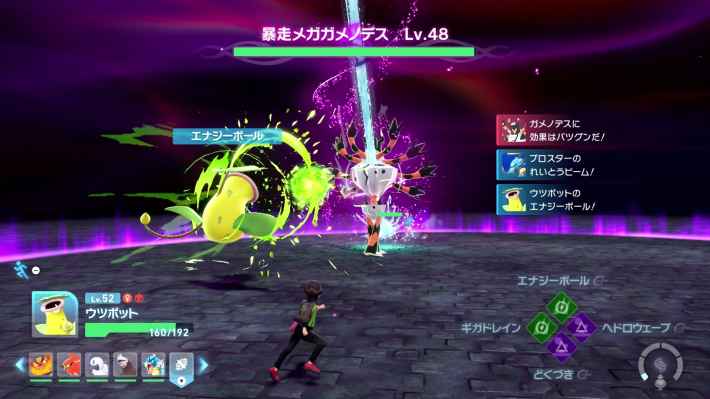 ポケモンZAの暴走メガガメノデスとウツボット