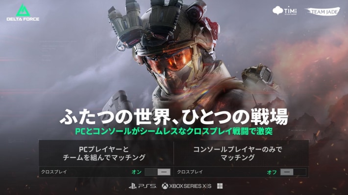 PS5/Xbox版