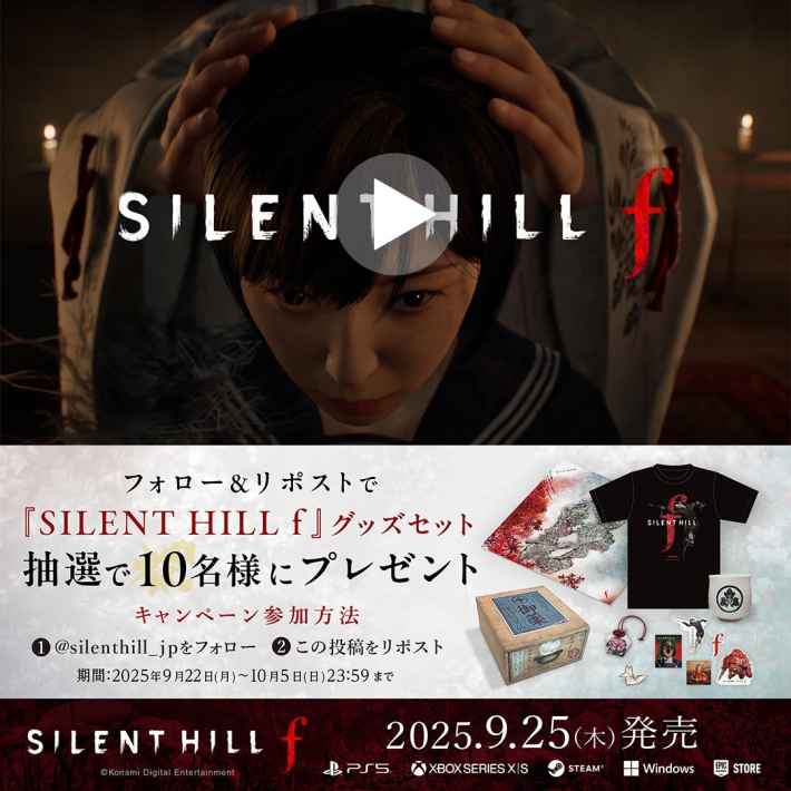 「美しいがゆえに、おぞましい。」サイコロジカルホラー『SILENT HILL f』9月25日より発売開始！