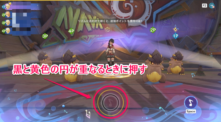 原神の最初のフィーバーは円が重なるときを狙う