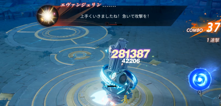 アズリアルのHPを削る