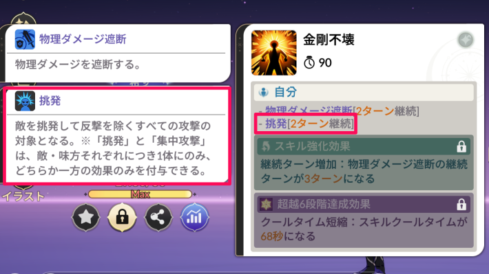 セナリバの挑発
