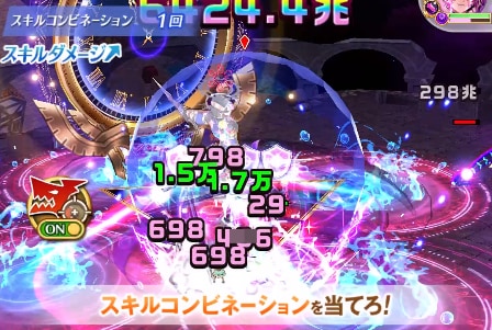 スキルコンビネーションヒットが重要