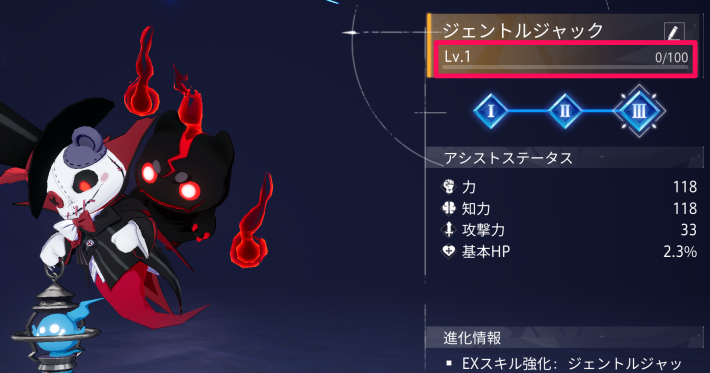 レベルを上げよう