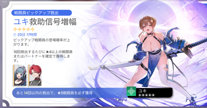 ガチャ(救出)のおすすめ｜どれを引くべき？の画像