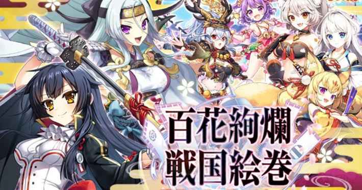 あやかしランブル！』×『戦国†恋姫オンライン』コラボイベント開催