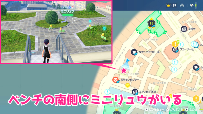 ポケモンZAのミニリュウを色違い厳選できるベンチのマップ