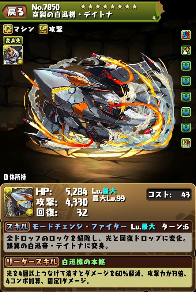 パズドラ ゴッドフェス 新フェス限登場記念 の当たりと評価 ゲームウィズ