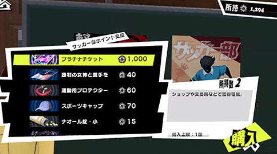 部活動