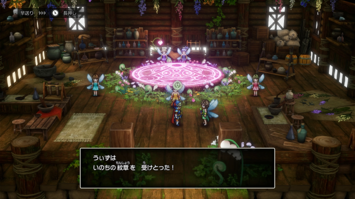 ドラクエ1リメイクの妖精錬金